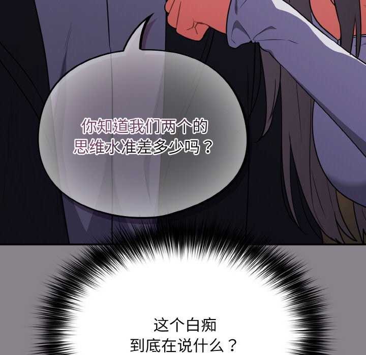 151P - 傻瓜病毒