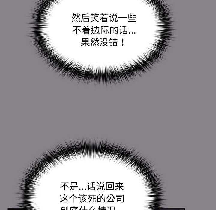 161P - 傻瓜病毒