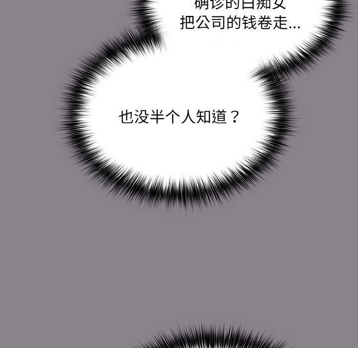 163P - 傻瓜病毒