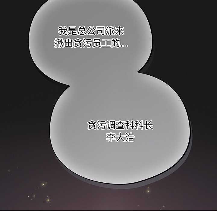 173P - 傻瓜病毒