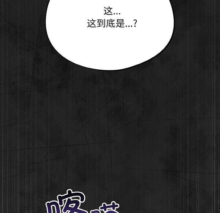 79P - 傻瓜病毒