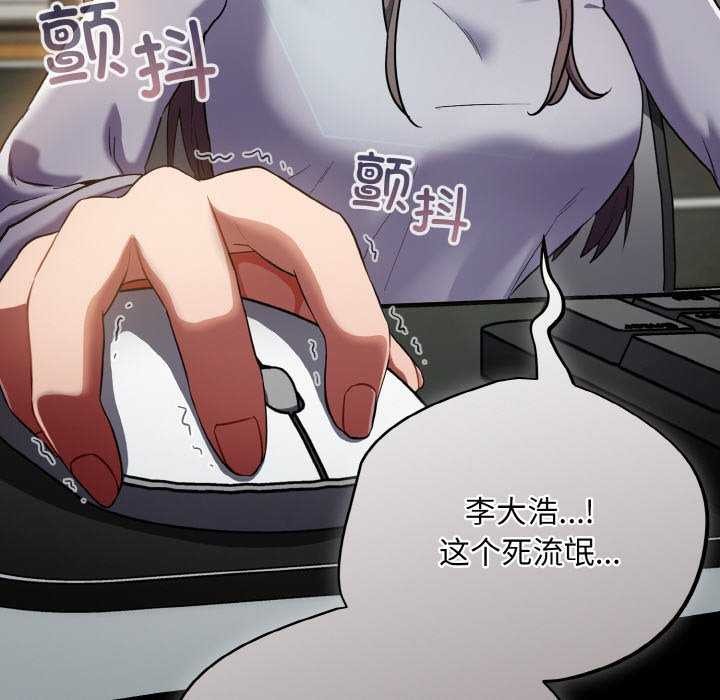 88P - 傻瓜病毒