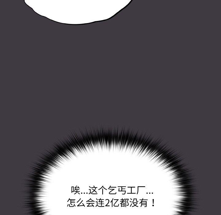 101P - 傻瓜病毒