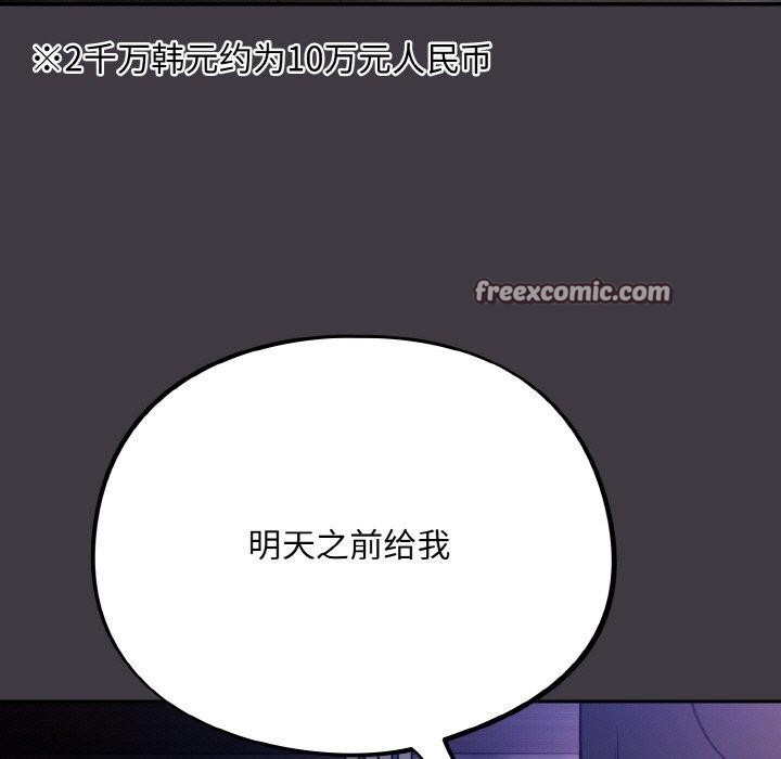 105P - 傻瓜病毒