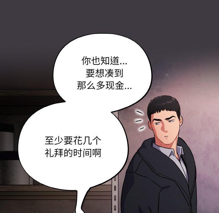 110P - 傻瓜病毒