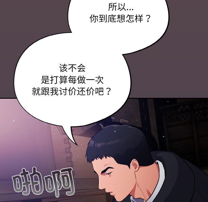 143P - 傻瓜病毒