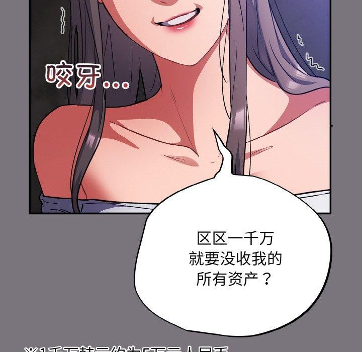 52P - 傻瓜病毒
