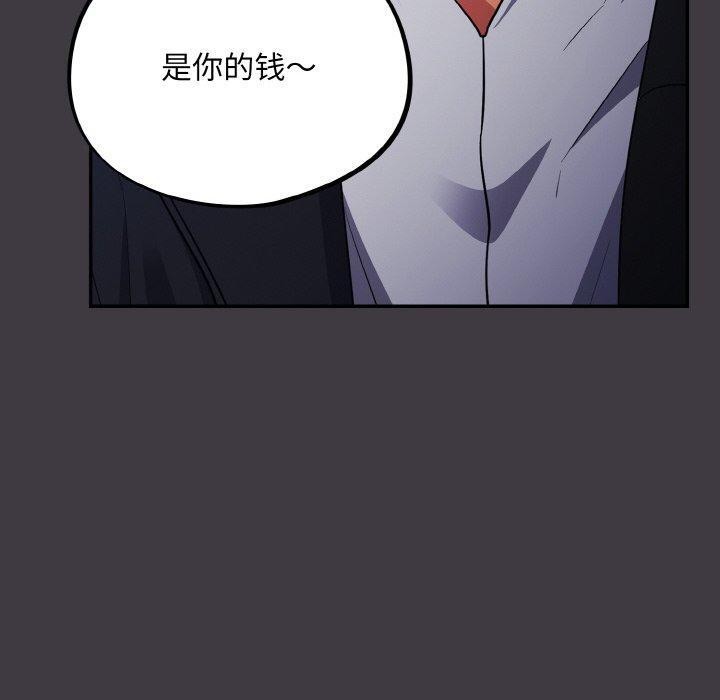 80P - 傻瓜病毒