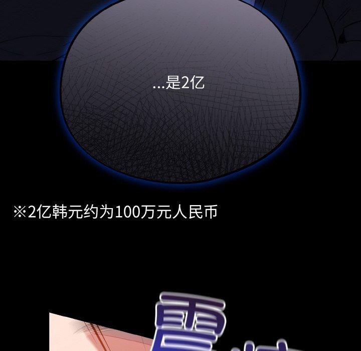88P - 傻瓜病毒