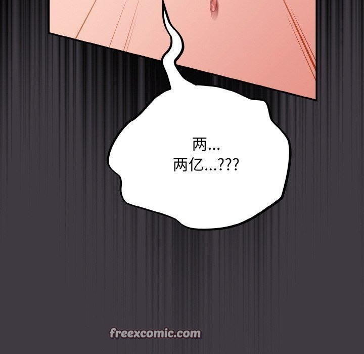 90P - 傻瓜病毒
