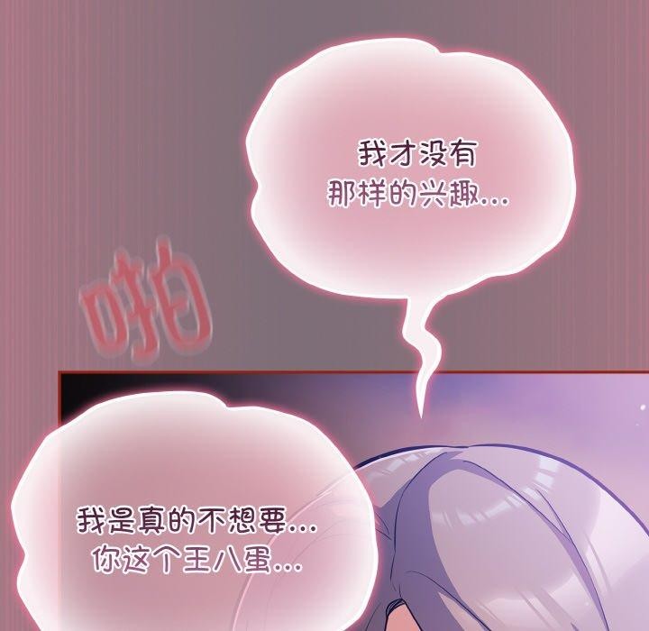 146P - 傻瓜病毒