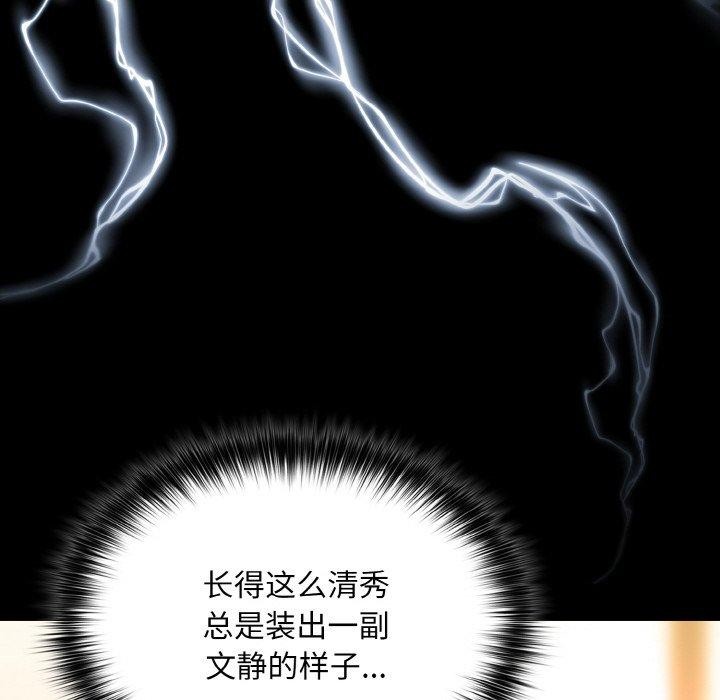 82P - 傻瓜病毒