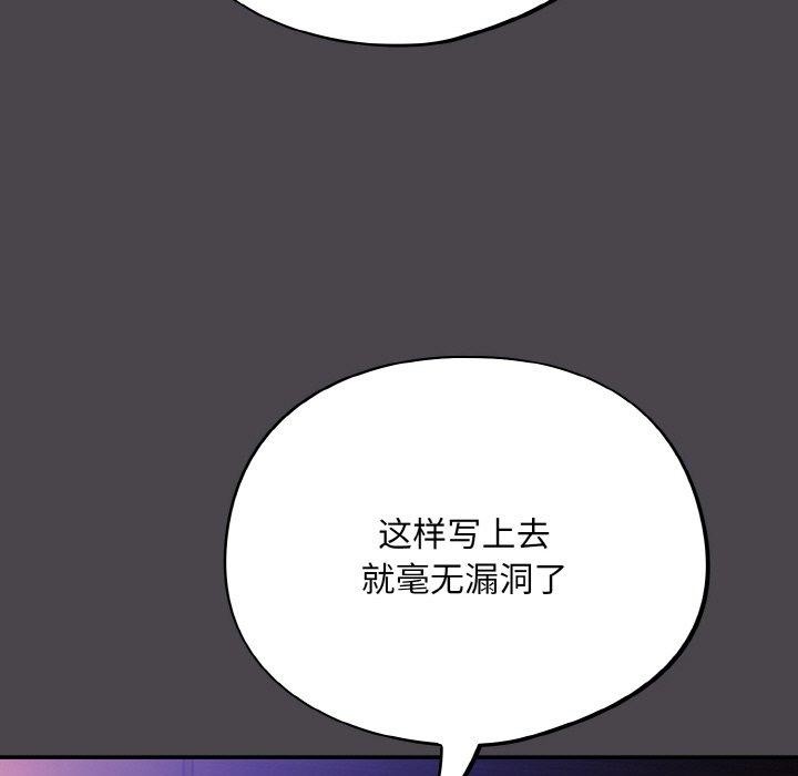 101P - 傻瓜病毒