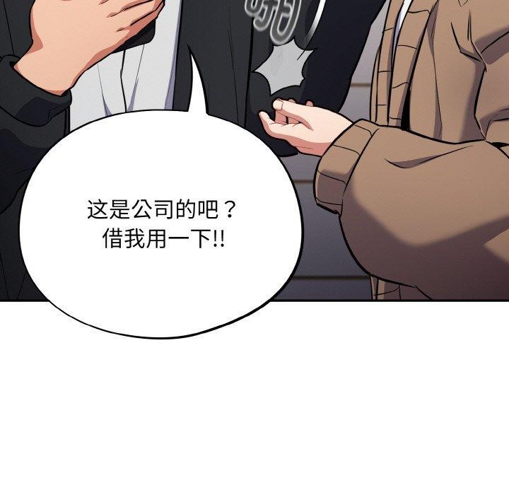 107P - 傻瓜病毒