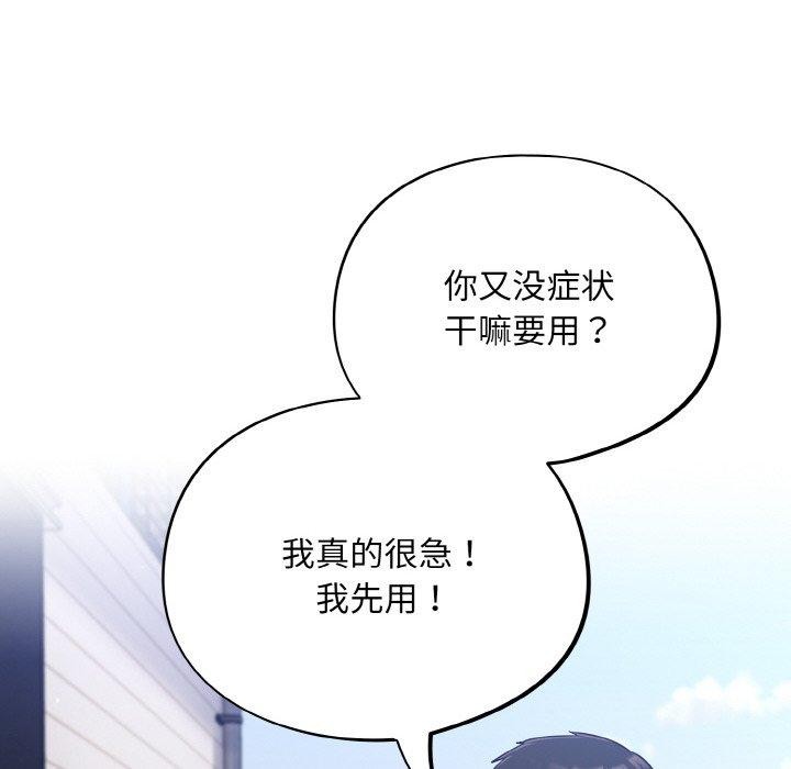 114P - 傻瓜病毒