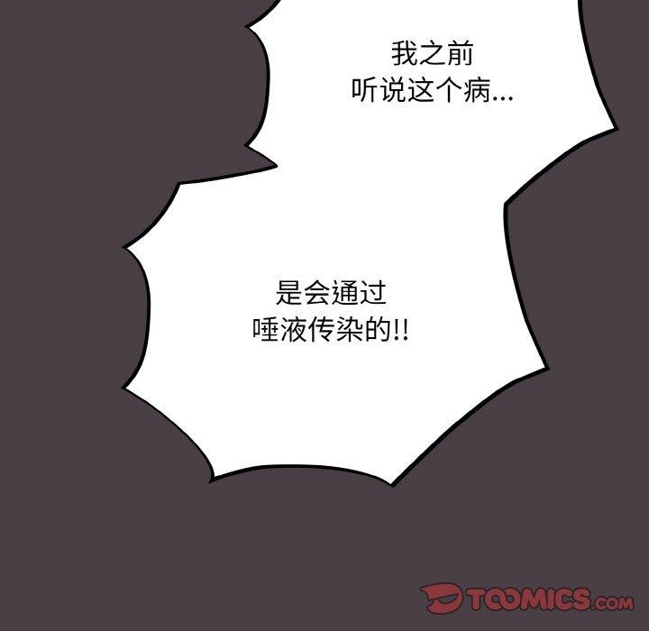 39P - 傻瓜病毒