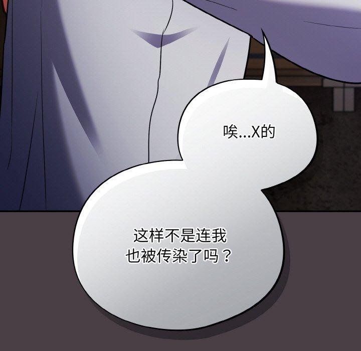 53P - 傻瓜病毒