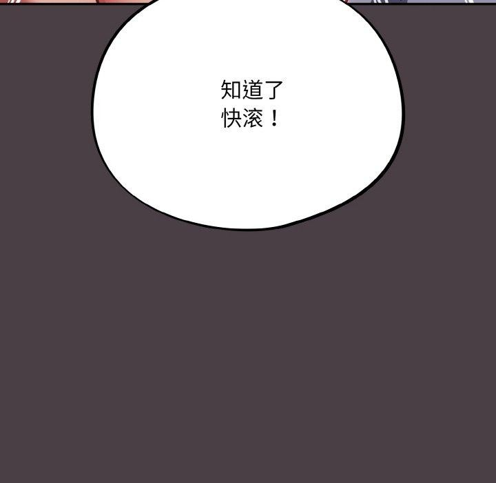 82P - 傻瓜病毒