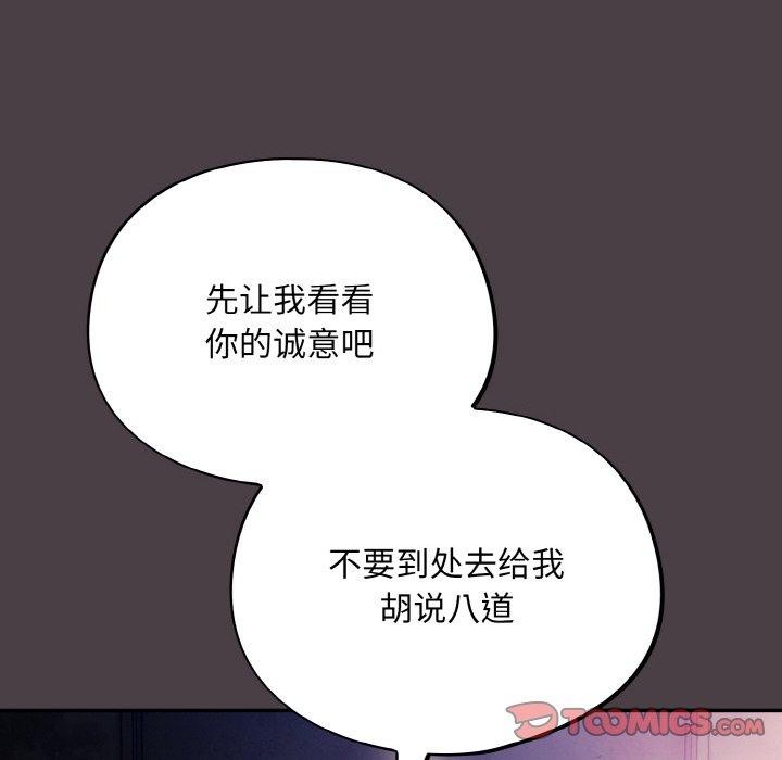84P - 傻瓜病毒