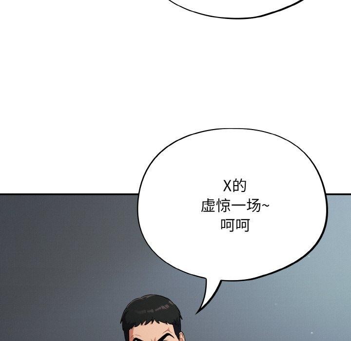 105P - 傻瓜病毒