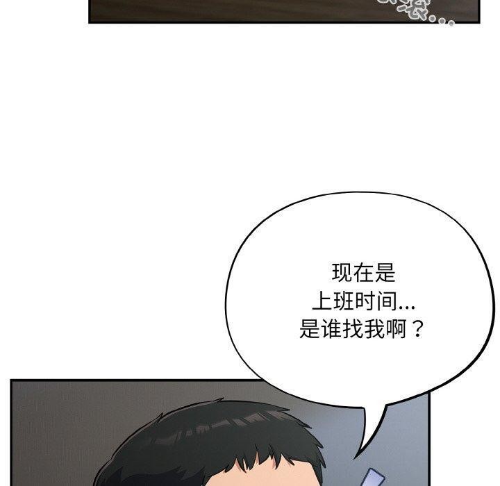 110P - 傻瓜病毒