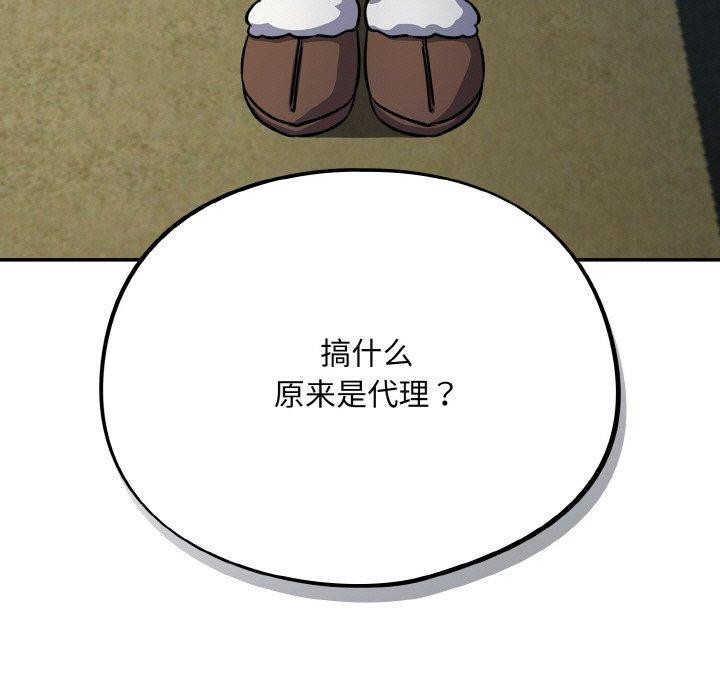 117P - 傻瓜病毒