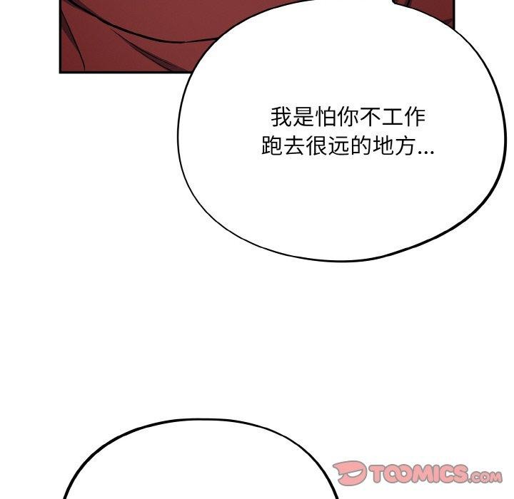 138P - 傻瓜病毒