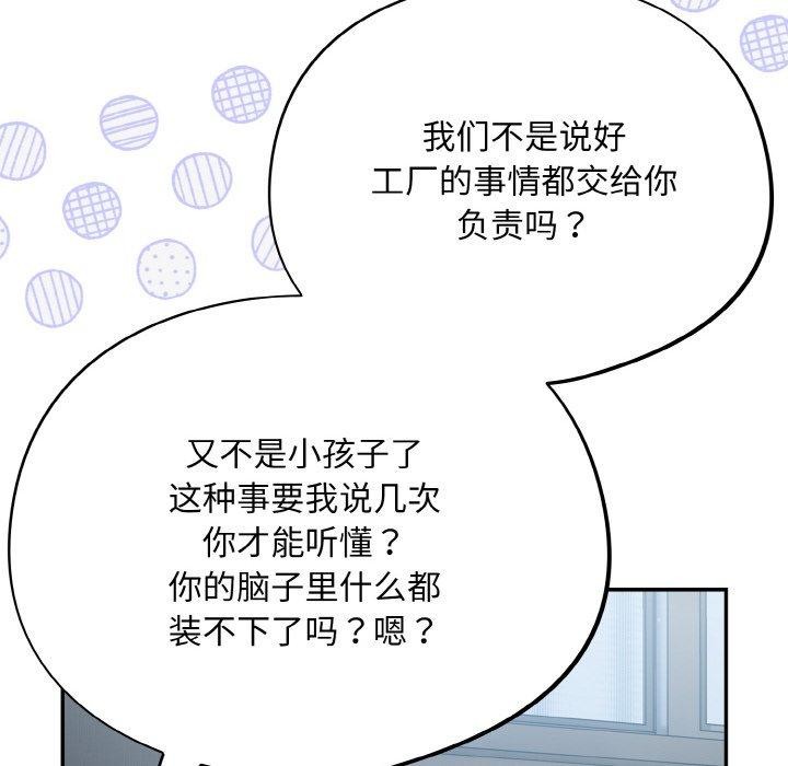 142P - 傻瓜病毒