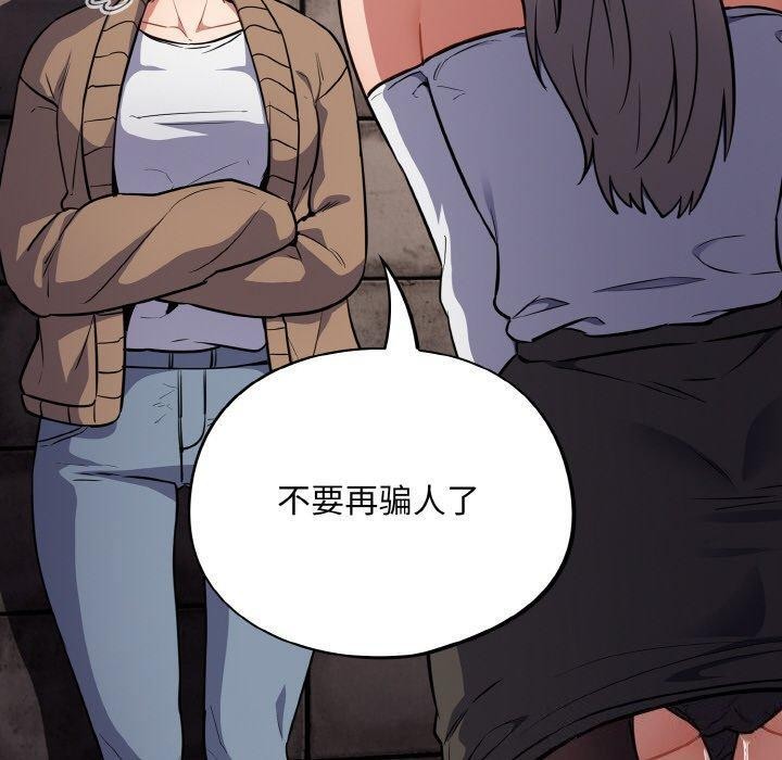 20P - 傻瓜病毒