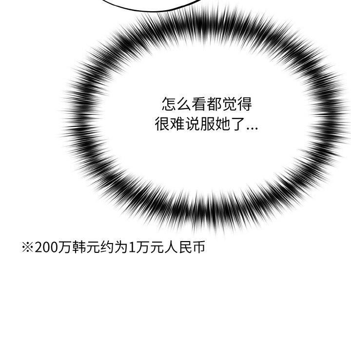 54P - 傻瓜病毒