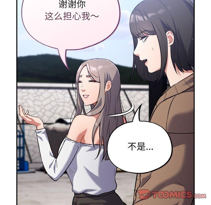 66P - 傻瓜病毒