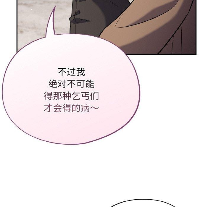67P - 傻瓜病毒