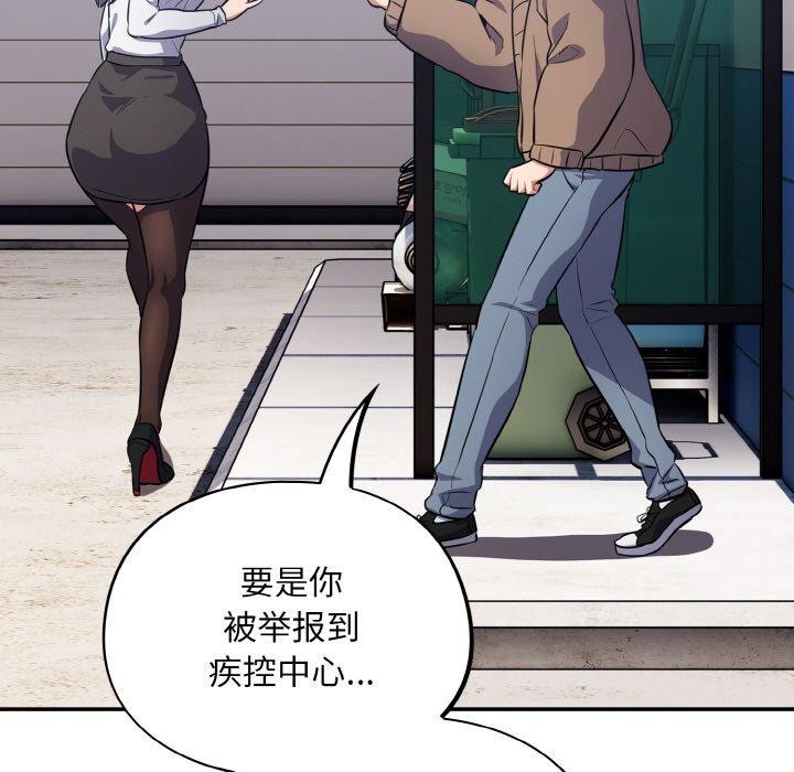 69P - 傻瓜病毒