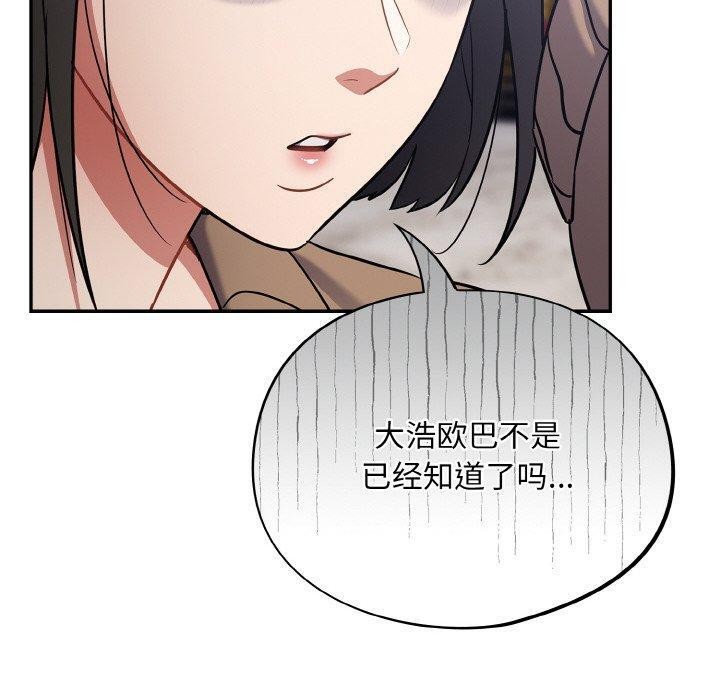 80P - 傻瓜病毒