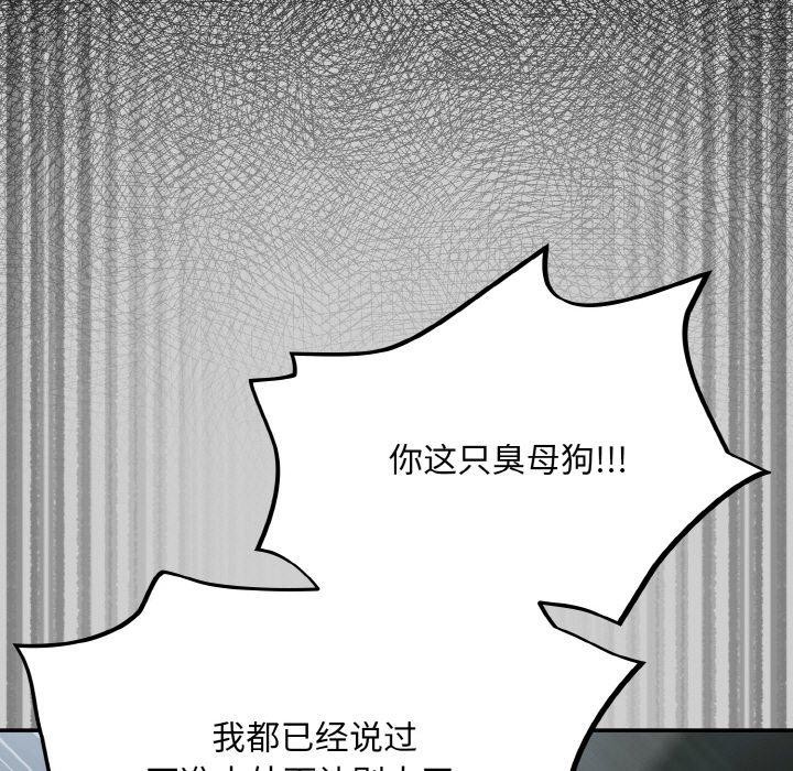 145P - 傻瓜病毒