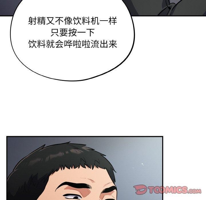30P - 傻瓜病毒