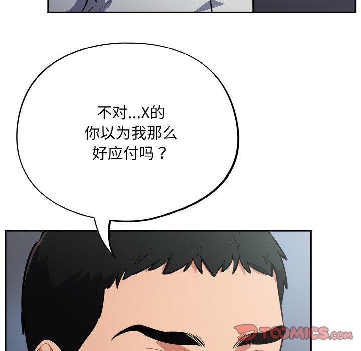 48P - 傻瓜病毒
