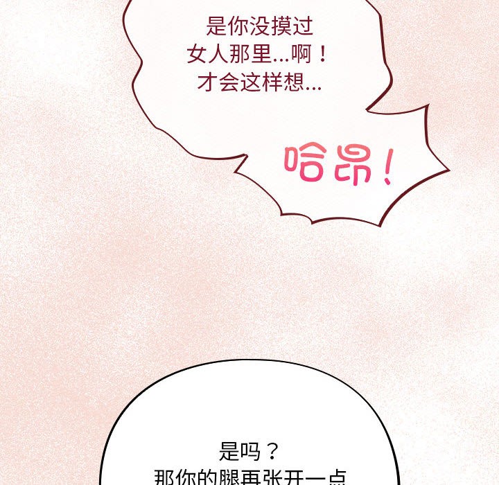 110P - 傻瓜病毒