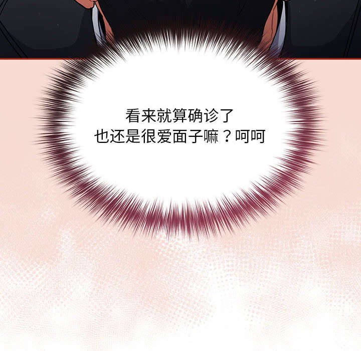 128P - 傻瓜病毒