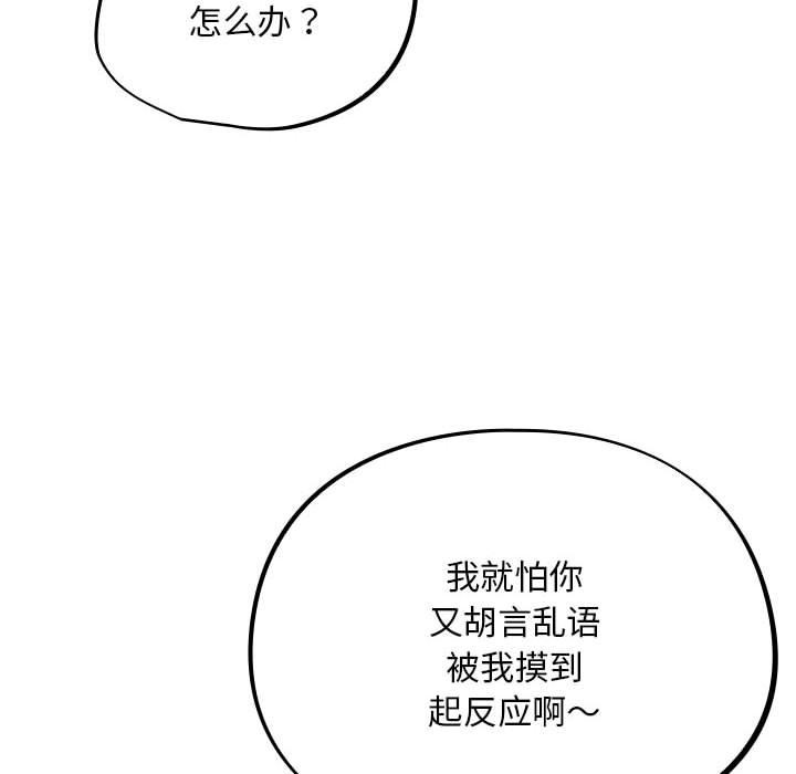 138P - 傻瓜病毒