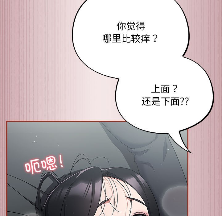 155P - 傻瓜病毒