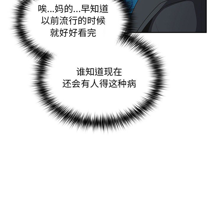 22P - 傻瓜病毒