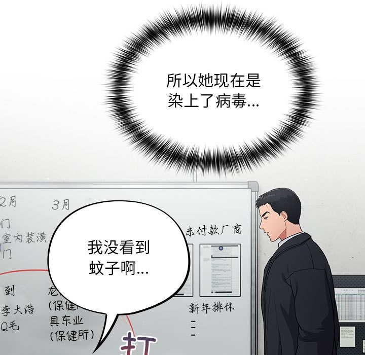 23P - 傻瓜病毒