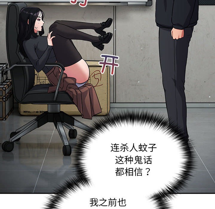24P - 傻瓜病毒