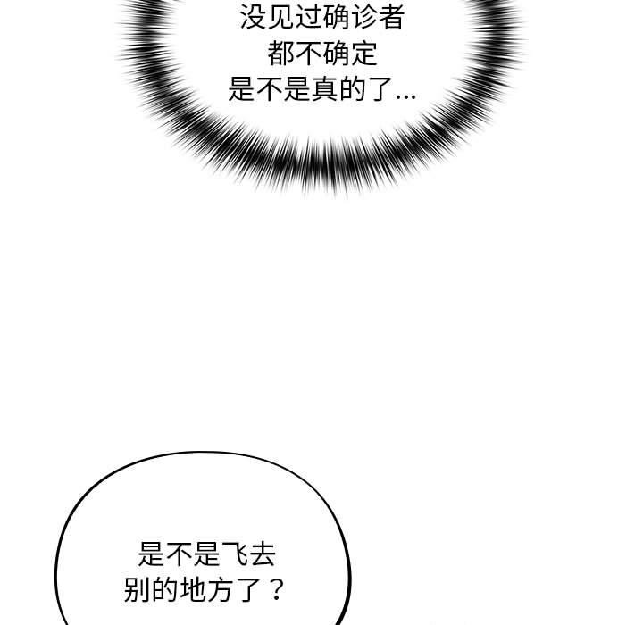 25P - 傻瓜病毒