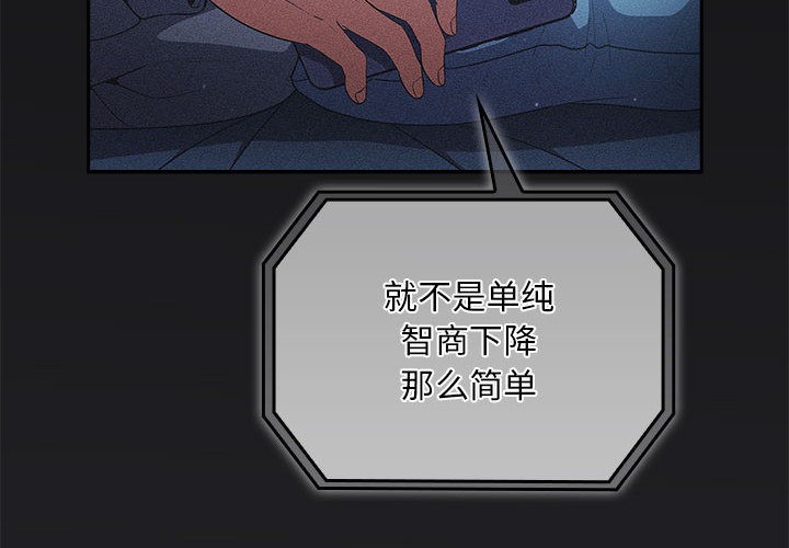 4P - 傻瓜病毒