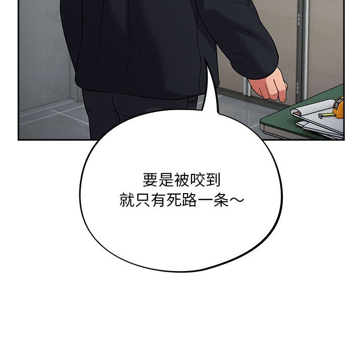 54P - 傻瓜病毒