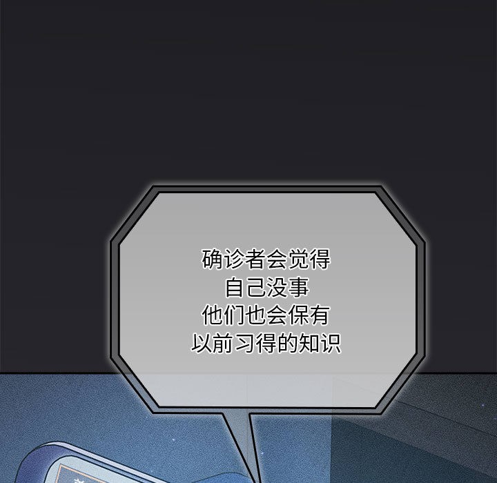 5P - 傻瓜病毒