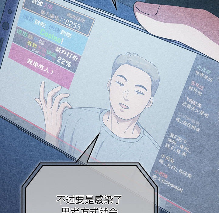 6P - 傻瓜病毒