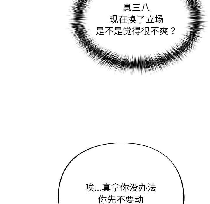 86P - 傻瓜病毒